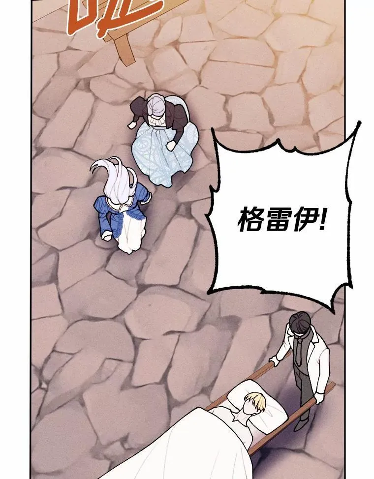 78.出席宴会 第35页