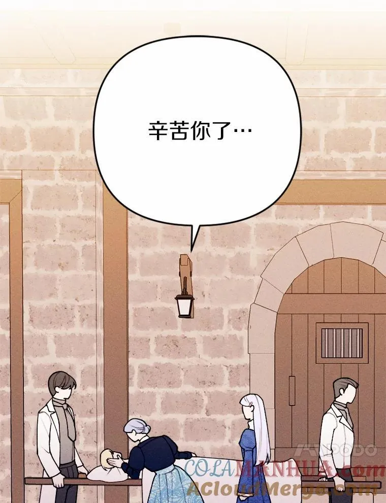 78.出席宴会 第45页