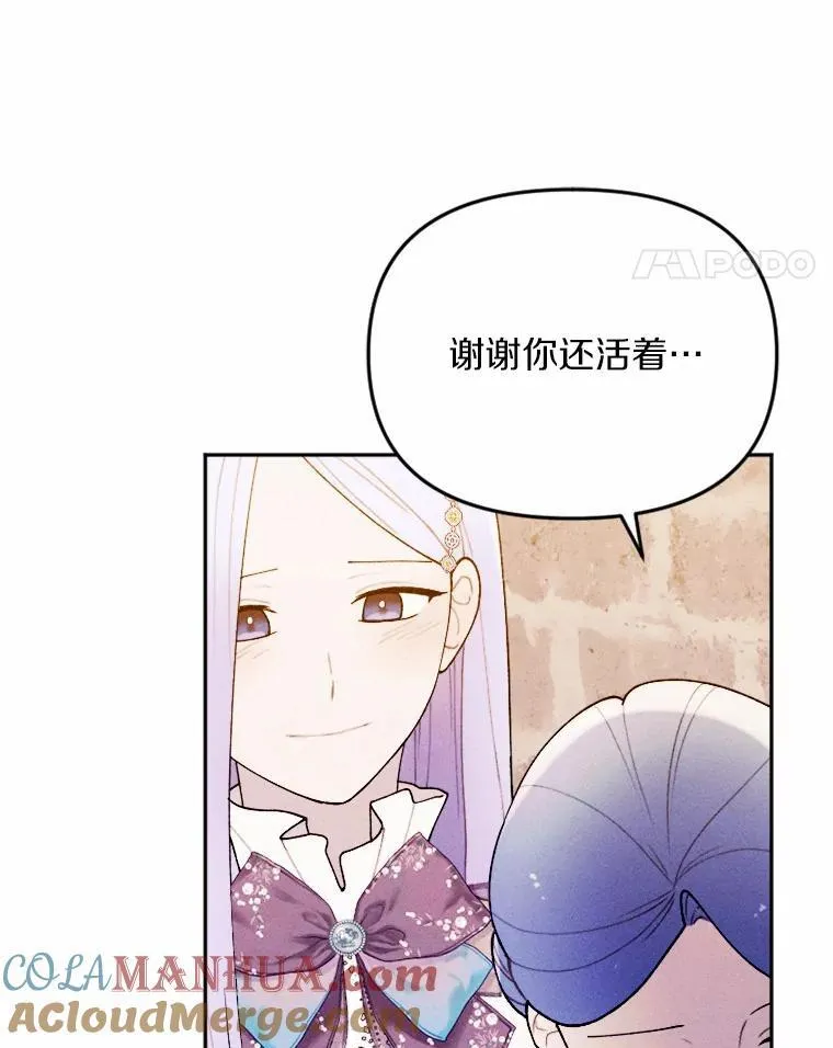 78.出席宴会 第49页