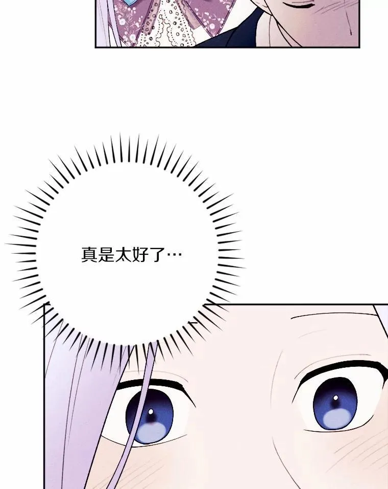 78.出席宴会 第50页