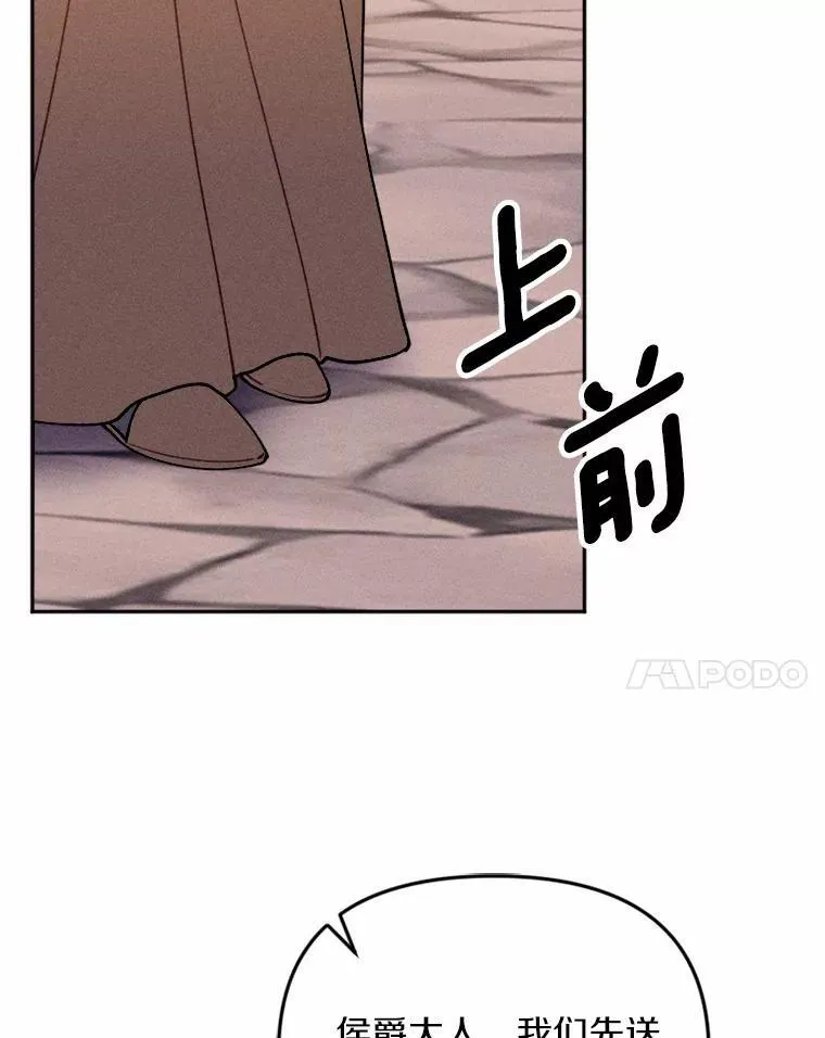 78.出席宴会 第52页