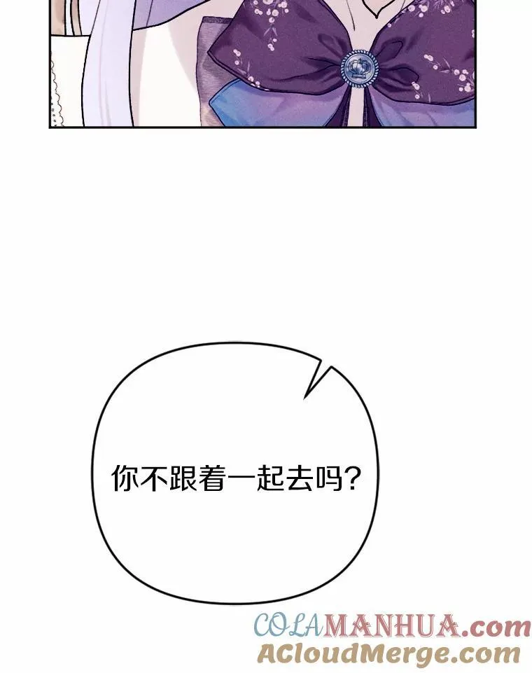 78.出席宴会 第57页