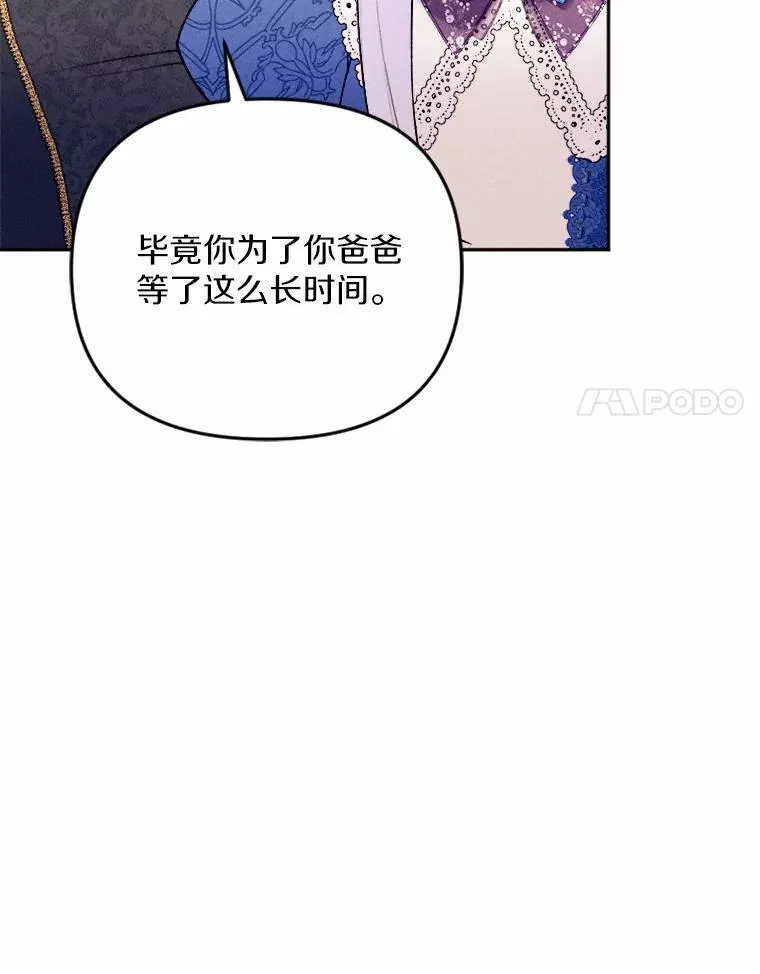 78.出席宴会 第59页