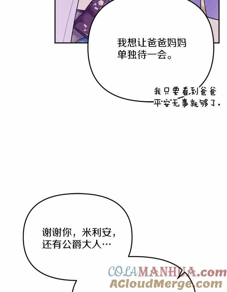 78.出席宴会 第61页