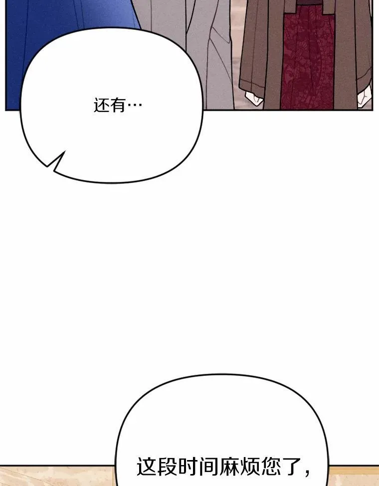 78.出席宴会 第63页