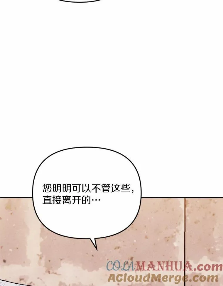 78.出席宴会 第65页
