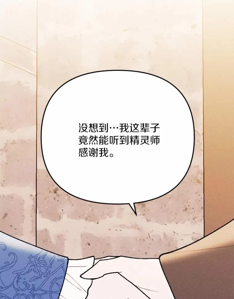 78.出席宴会 第70页