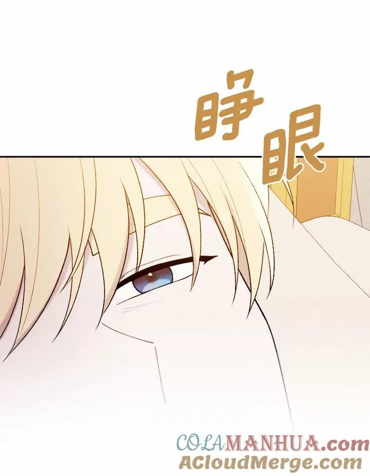 78.出席宴会 第81页