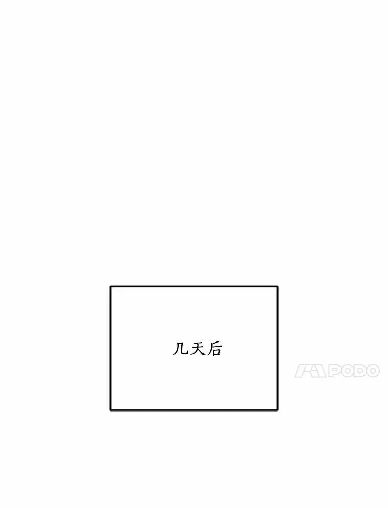 78.出席宴会 第82页