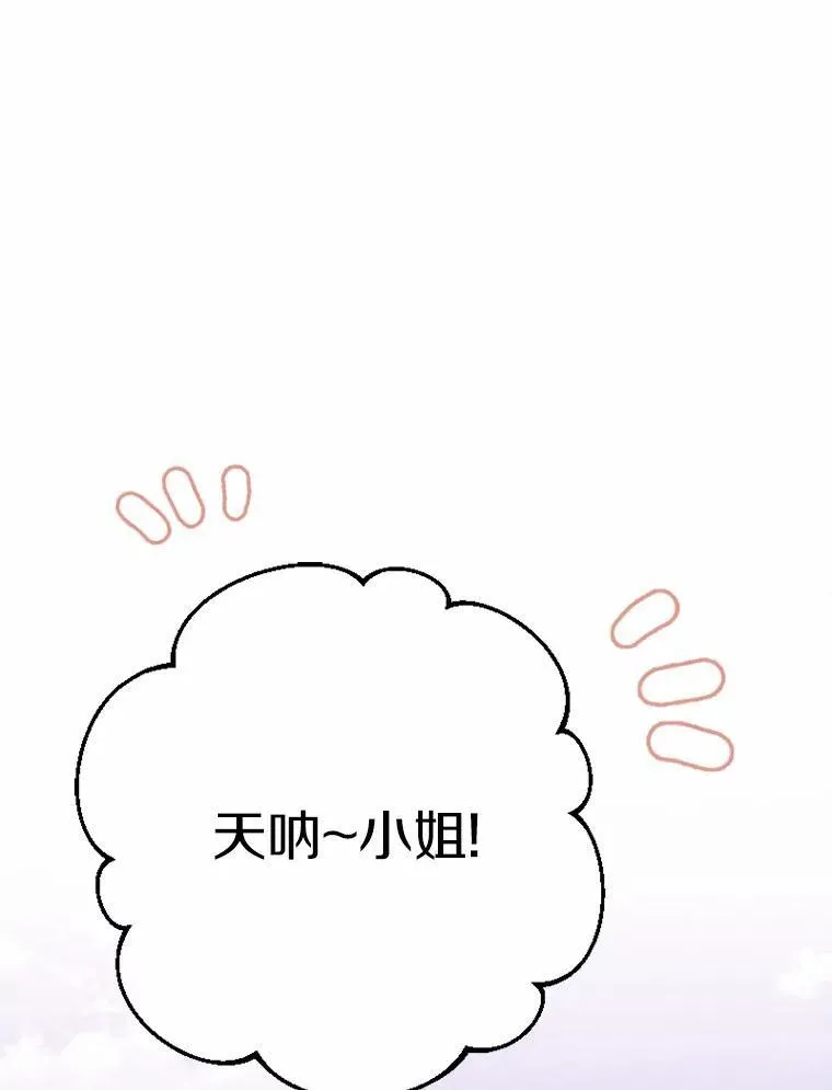 78.出席宴会 第83页