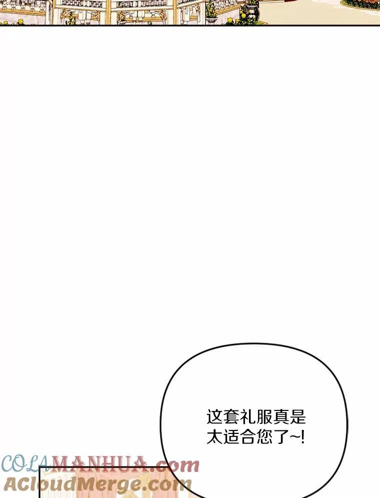 78.出席宴会 第85页