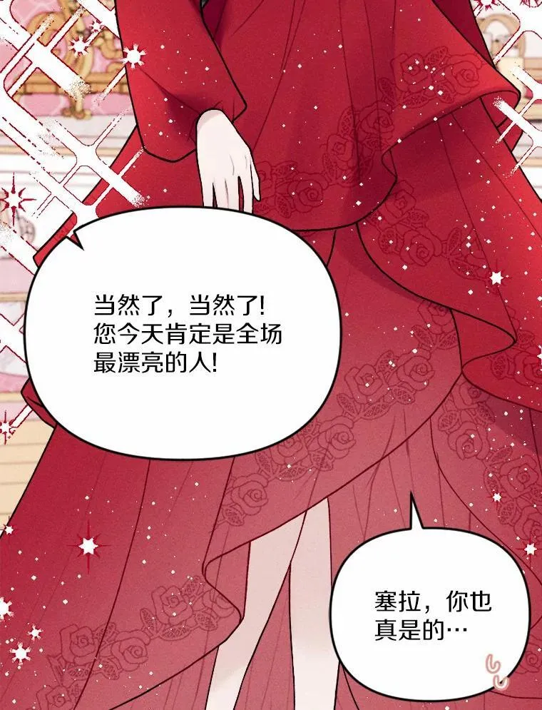78.出席宴会 第88页