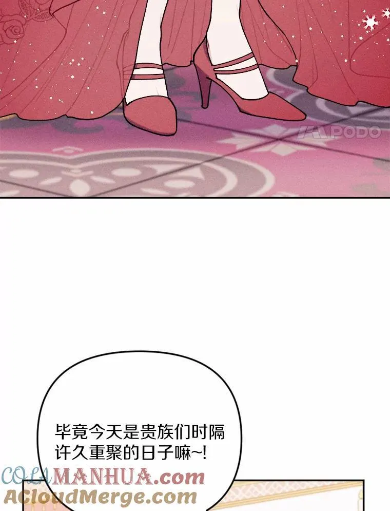 78.出席宴会 第89页