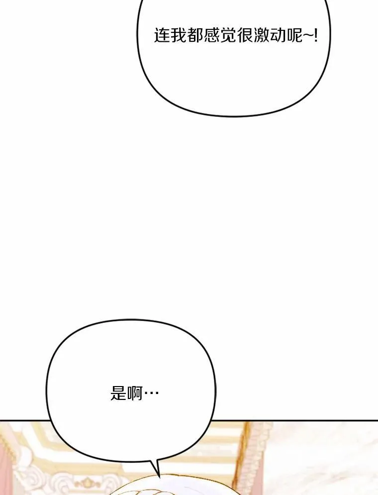 78.出席宴会 第91页
