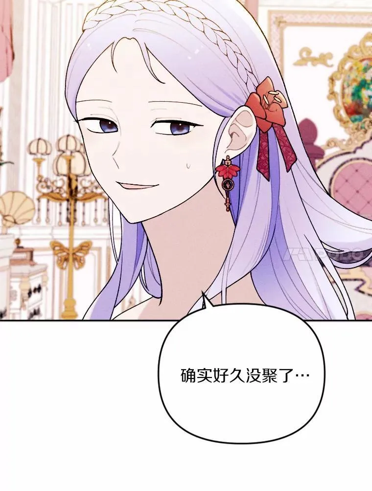 78.出席宴会 第92页