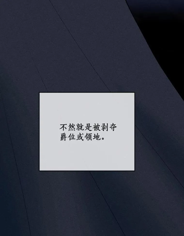 78.出席宴会 第96页
