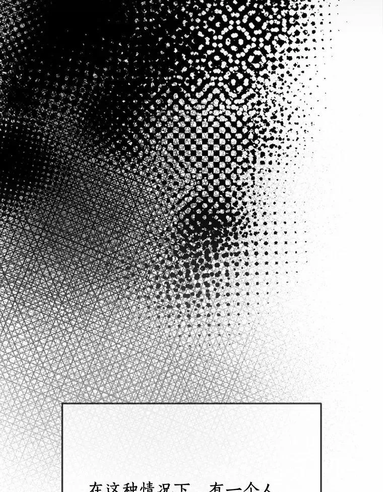 78.出席宴会 第98页