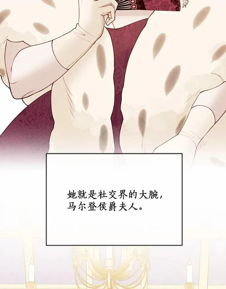 78.出席宴会 第100页