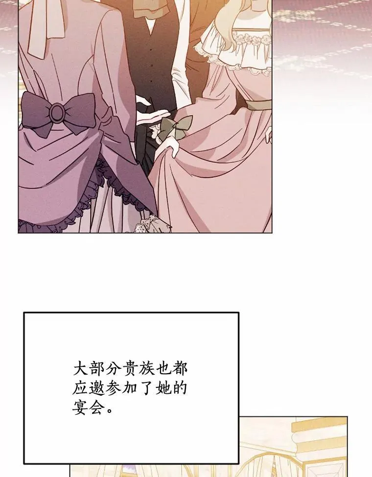 78.出席宴会 第103页