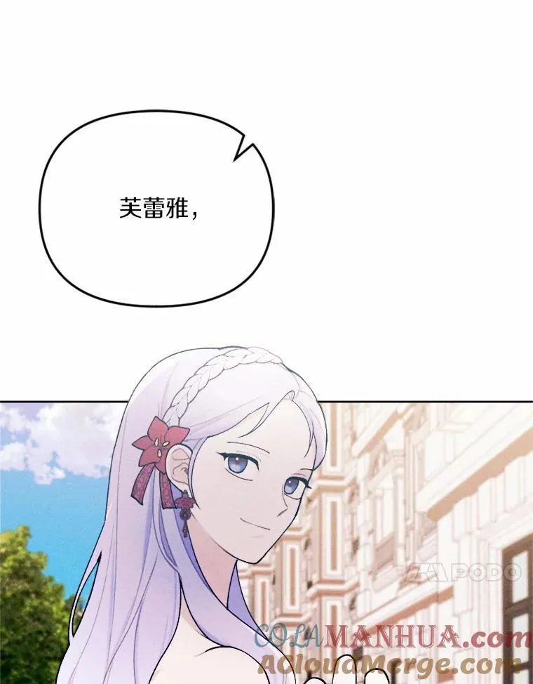 78.出席宴会 第105页