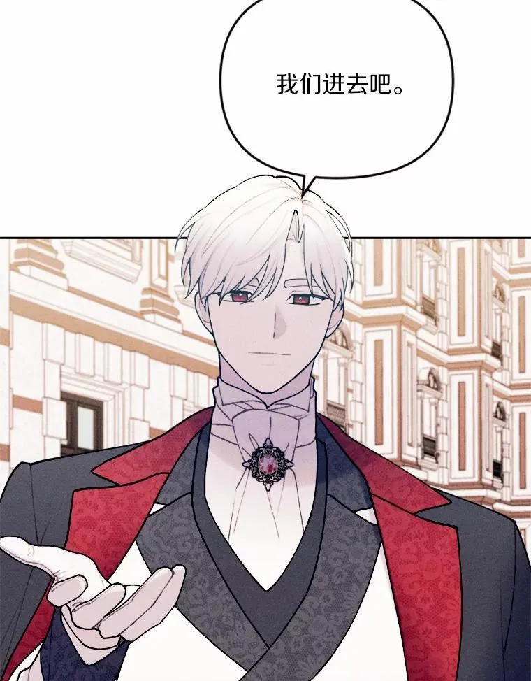 78.出席宴会 第107页