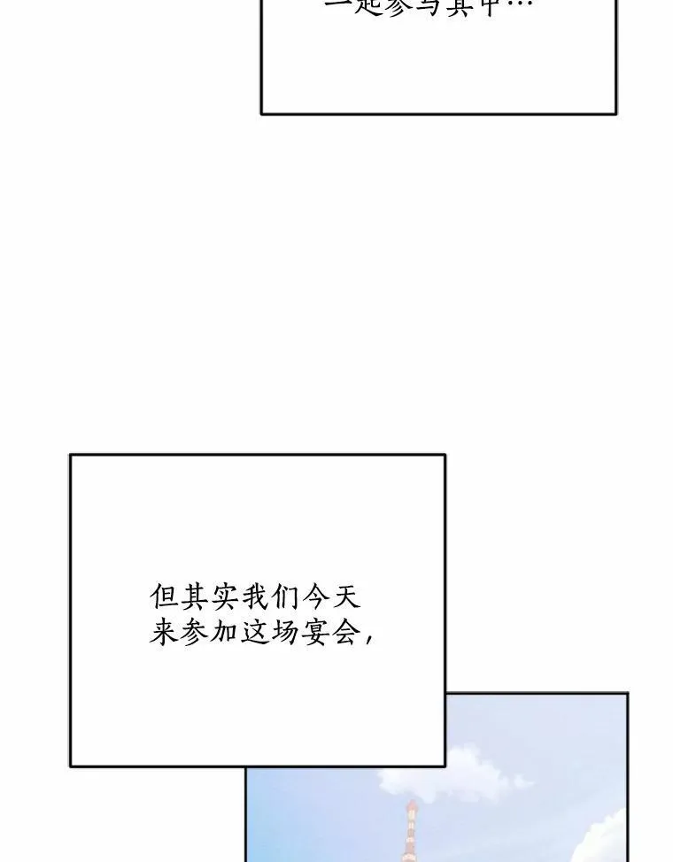 78.出席宴会 第110页