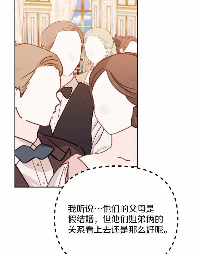78.出席宴会 第114页
