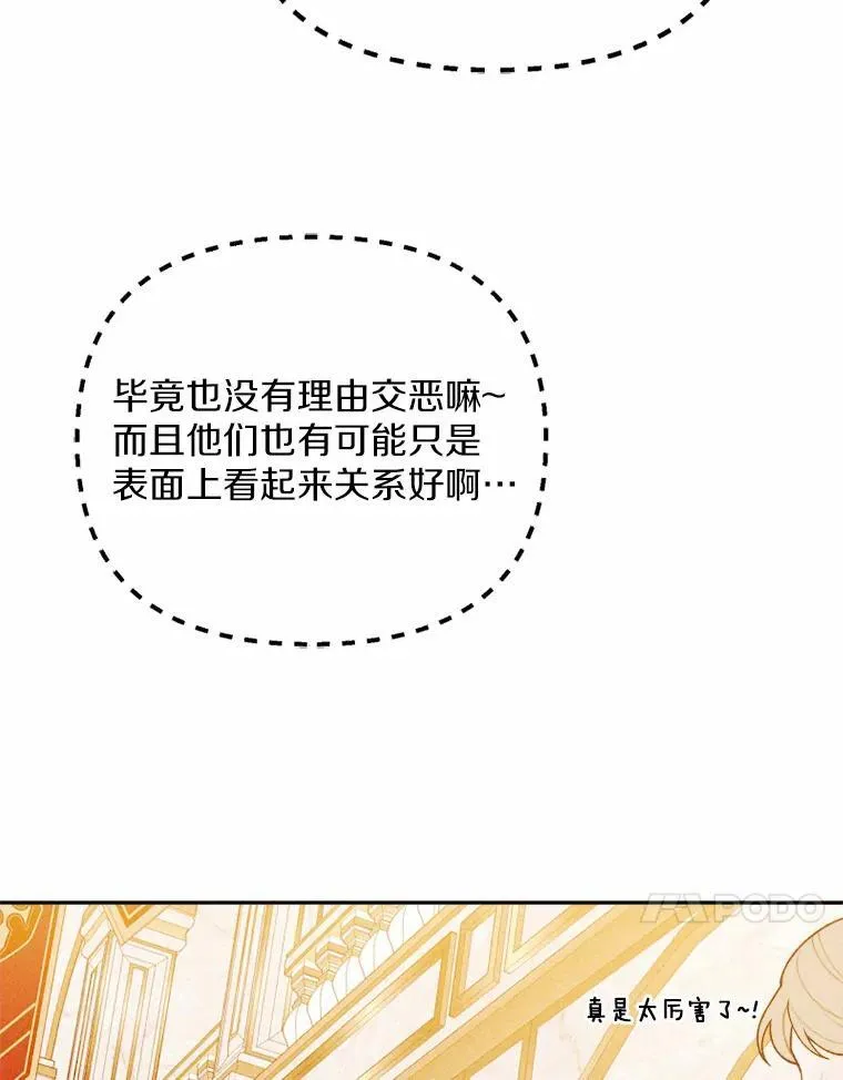 78.出席宴会 第115页