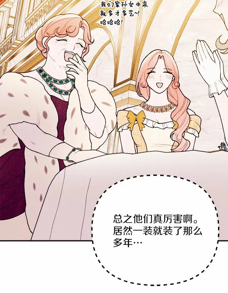 78.出席宴会 第116页