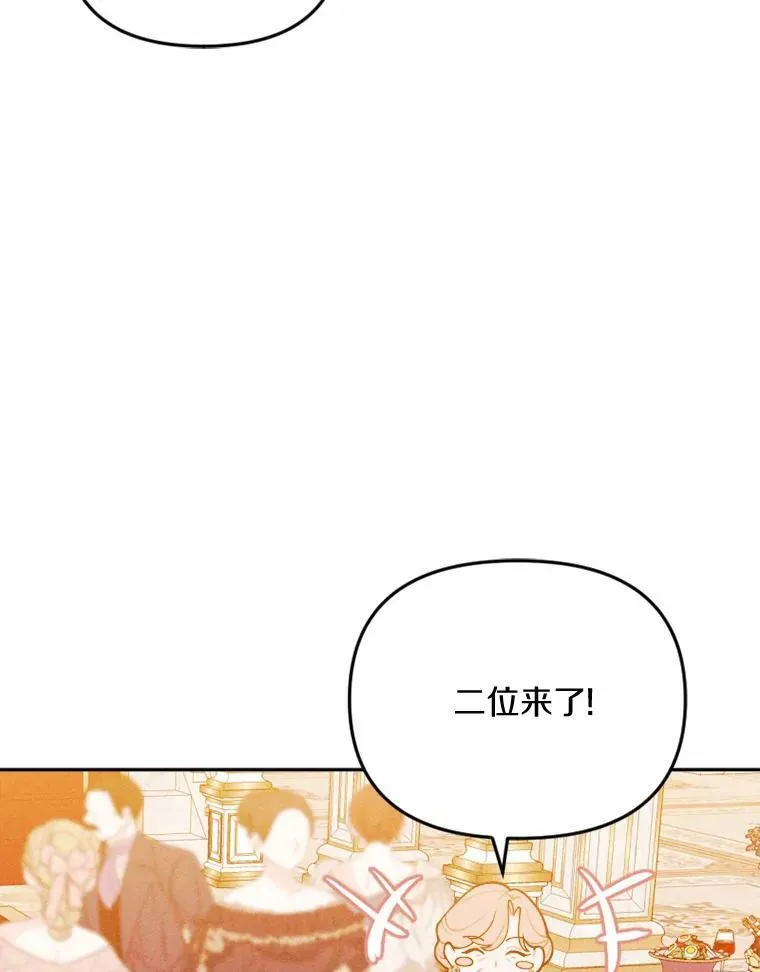 78.出席宴会 第118页