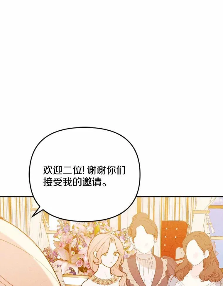 78.出席宴会 第120页