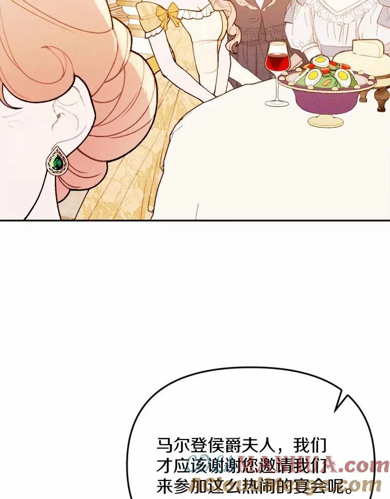 78.出席宴会 第121页