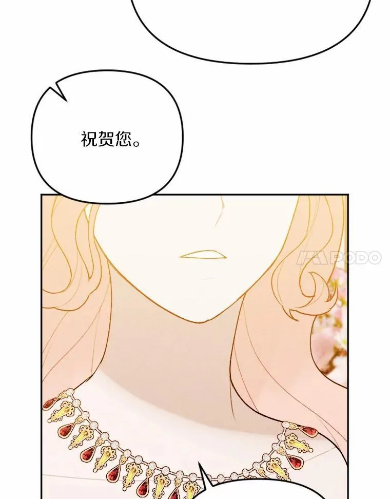 78.出席宴会 第122页