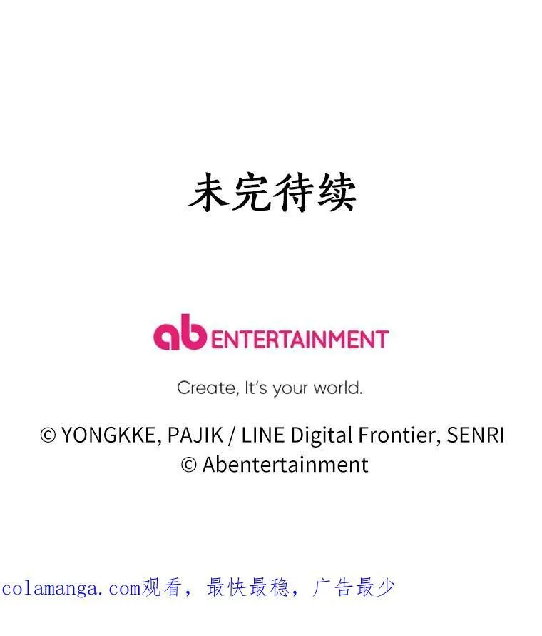 78.出席宴会 第128页