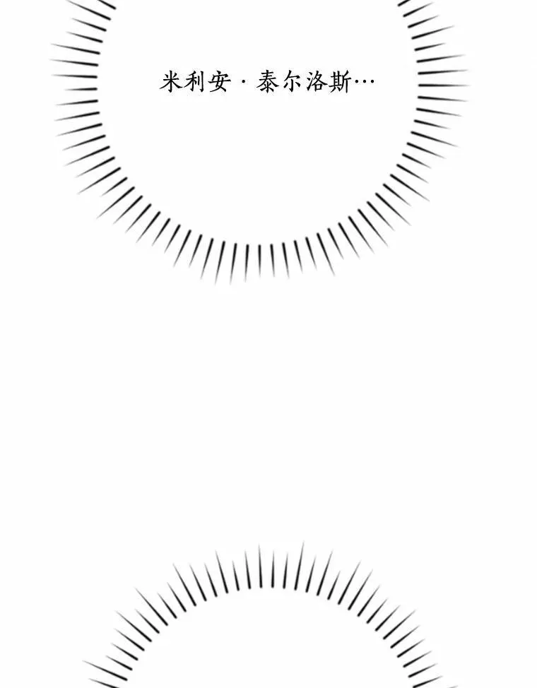 79.理想型 第8页