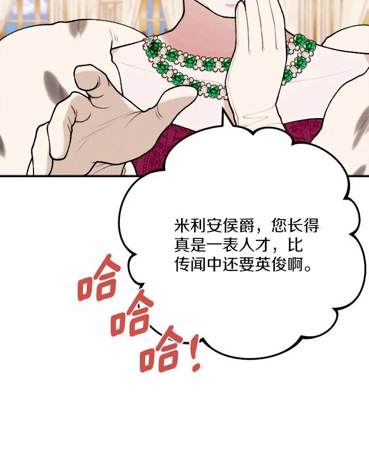 79.理想型 第18页