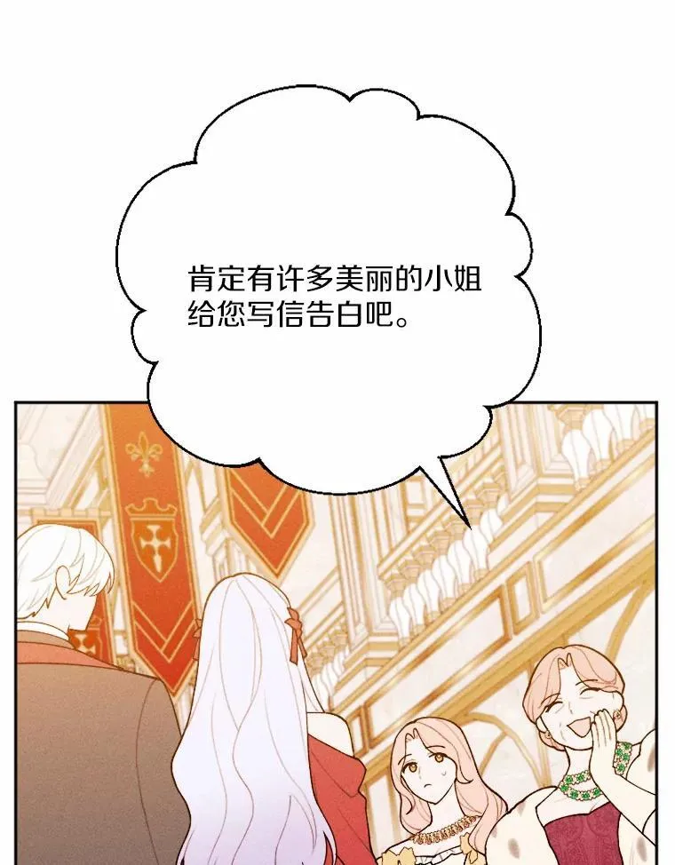 79.理想型 第19页