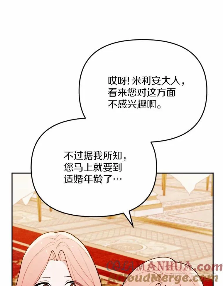 79.理想型 第21页