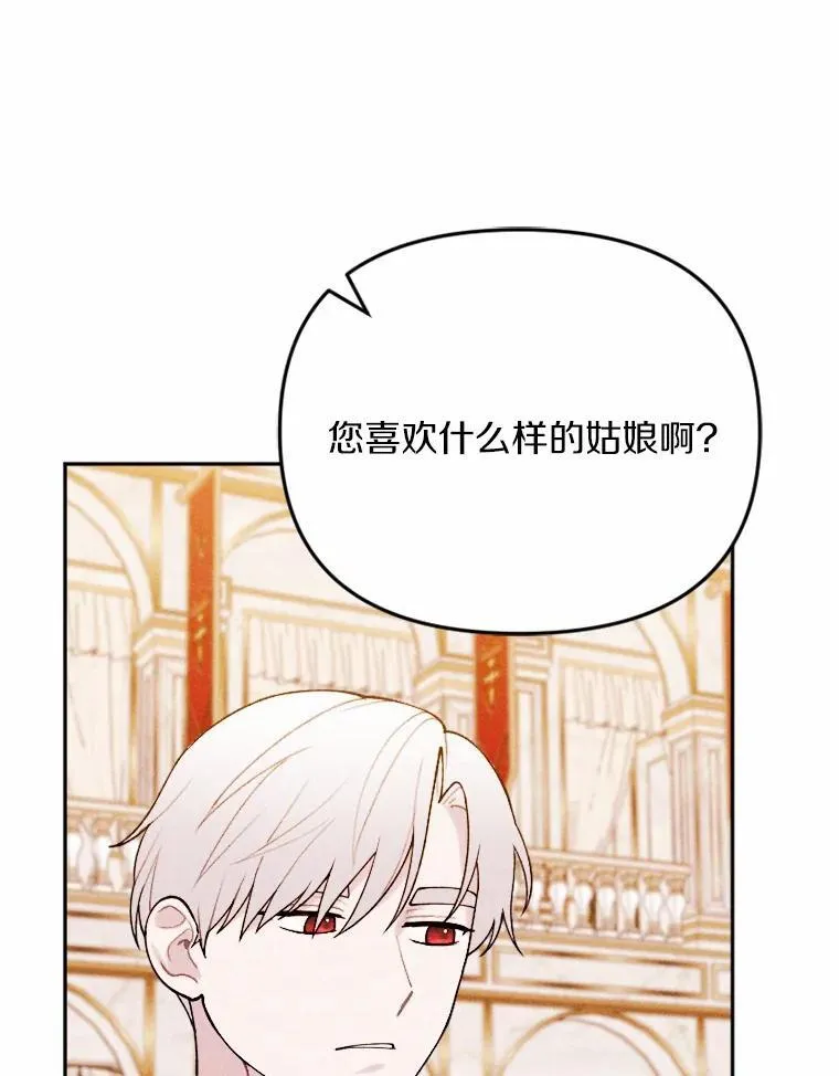 79.理想型 第23页