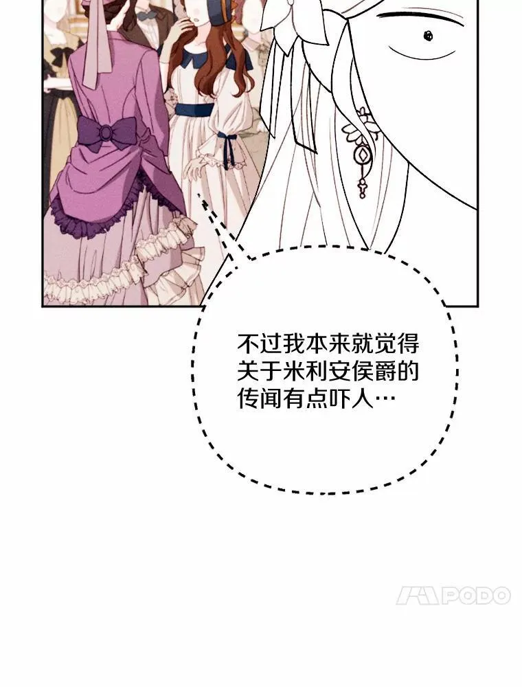 79.理想型 第40页