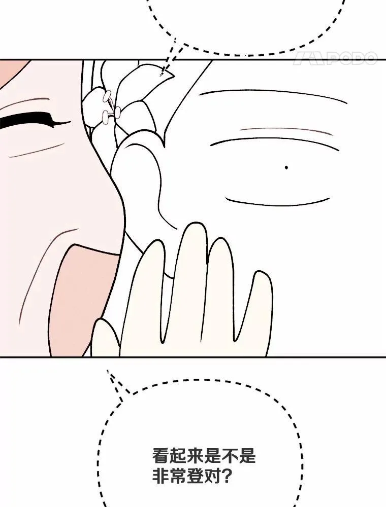 79.理想型 第44页