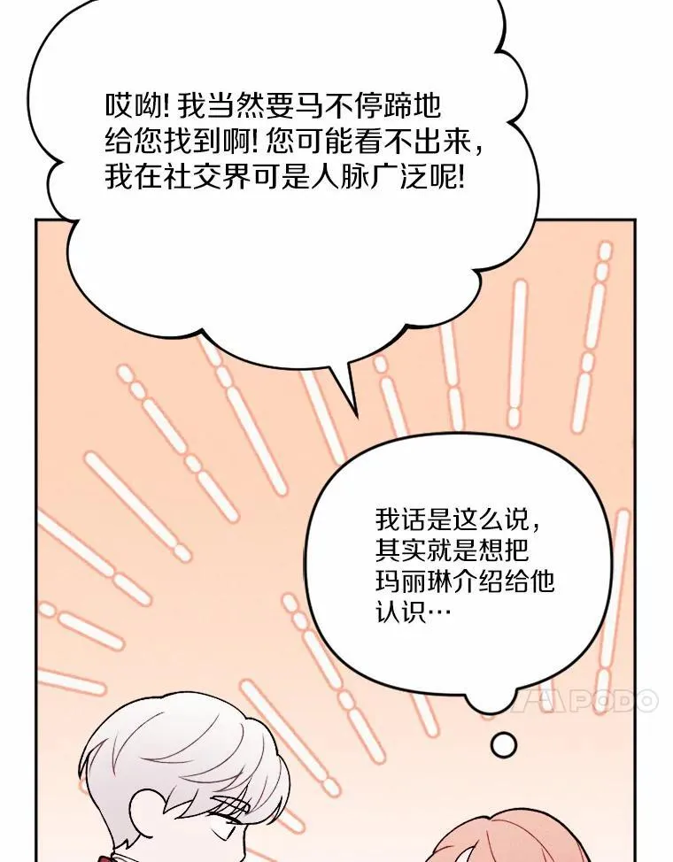79.理想型 第54页