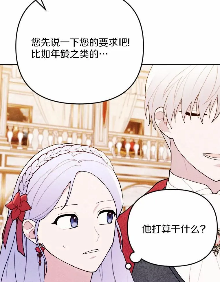 79.理想型 第56页