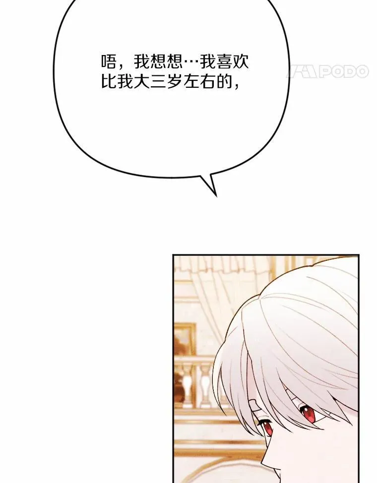 79.理想型 第58页