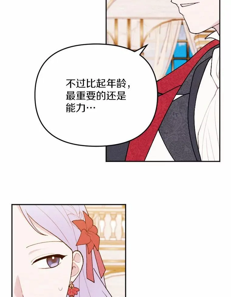 79.理想型 第59页