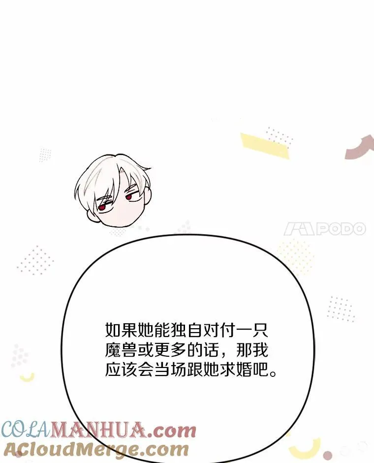 79.理想型 第61页