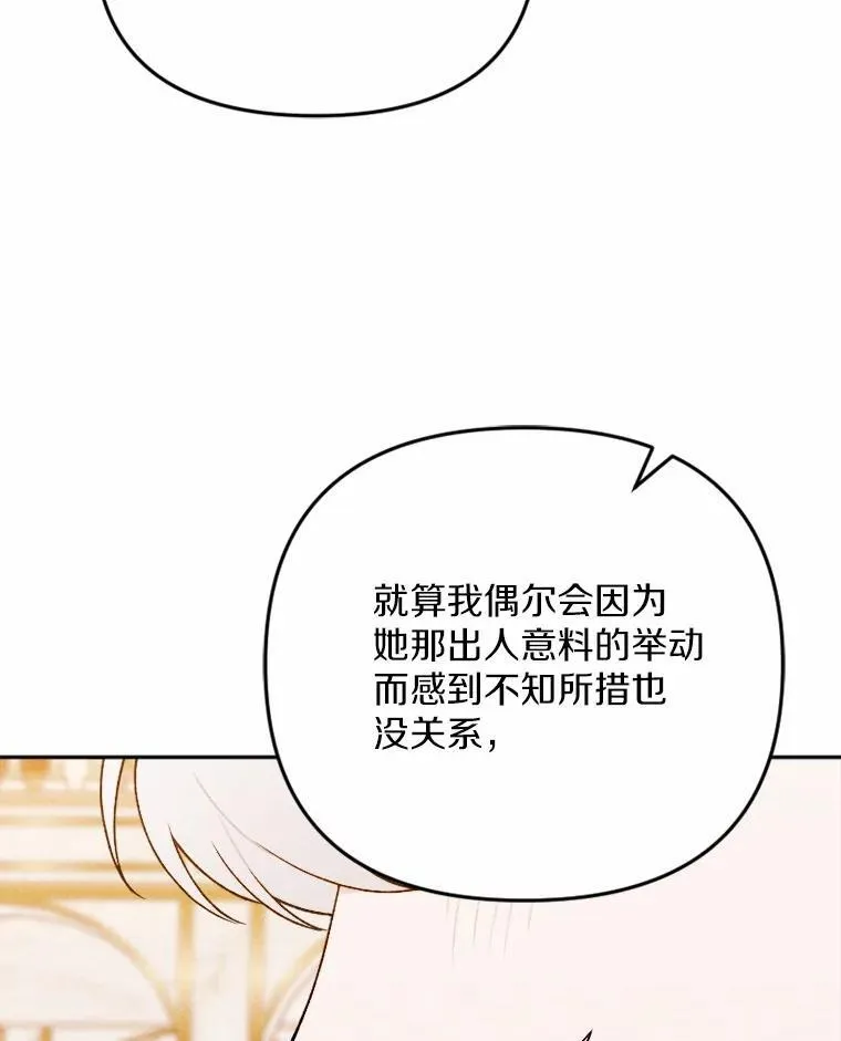 79.理想型 第70页