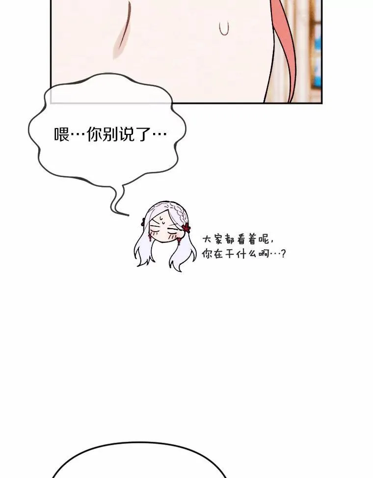 79.理想型 第74页