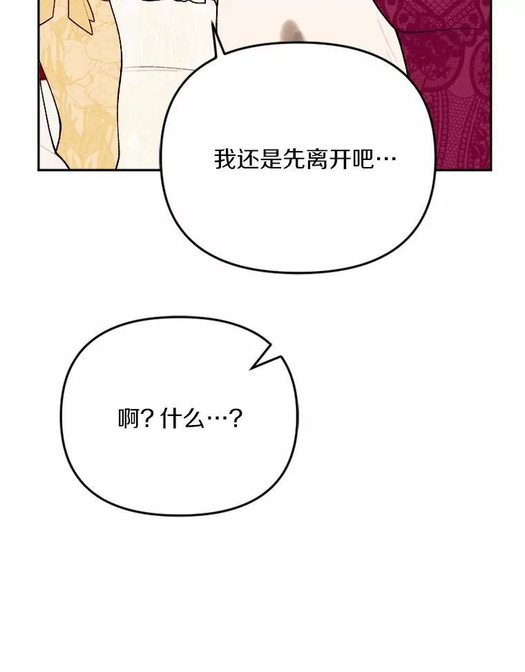 79.理想型 第76页