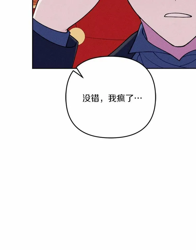 80.她很漂亮 第6页